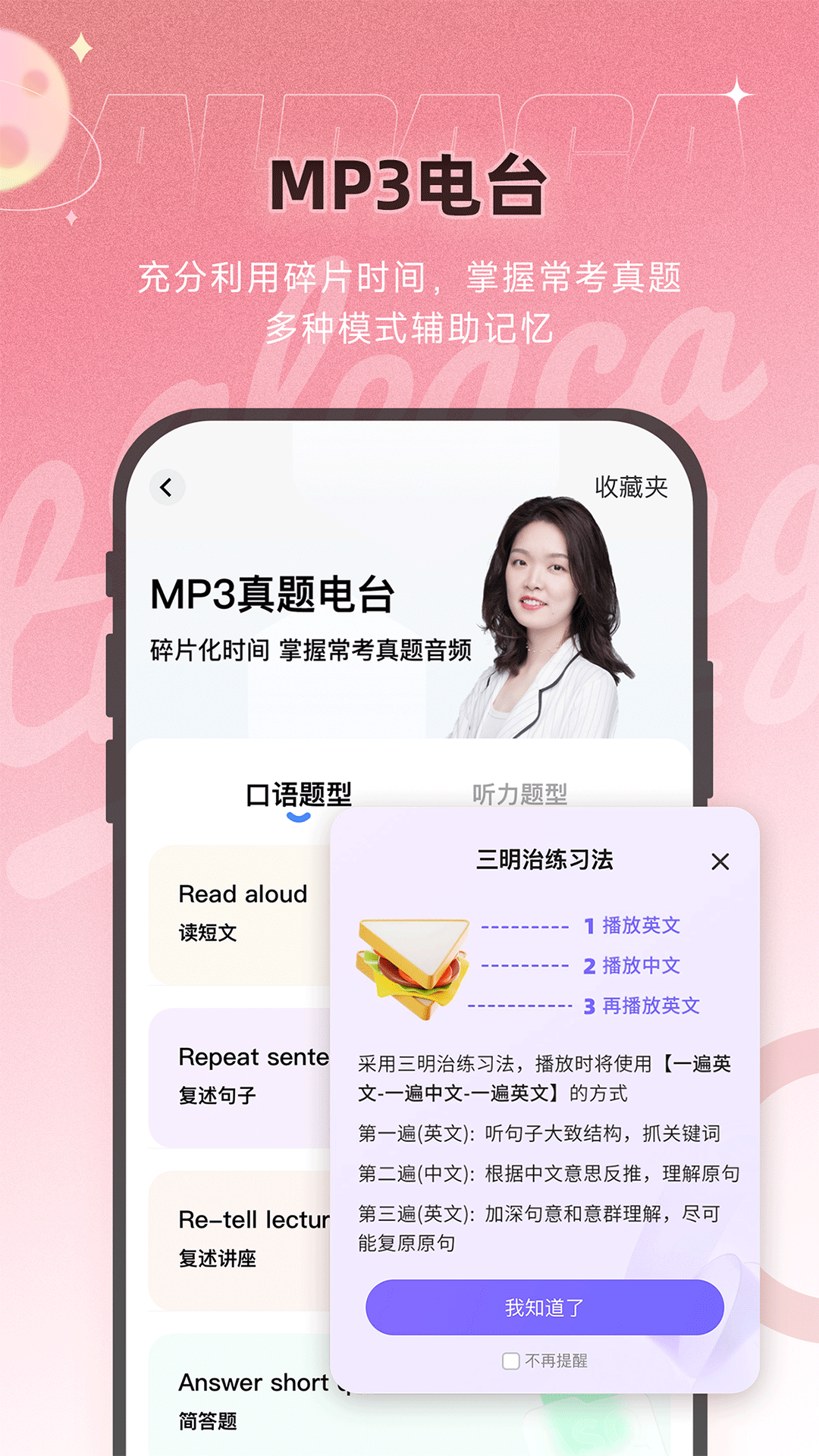 羊驼PTE(3)