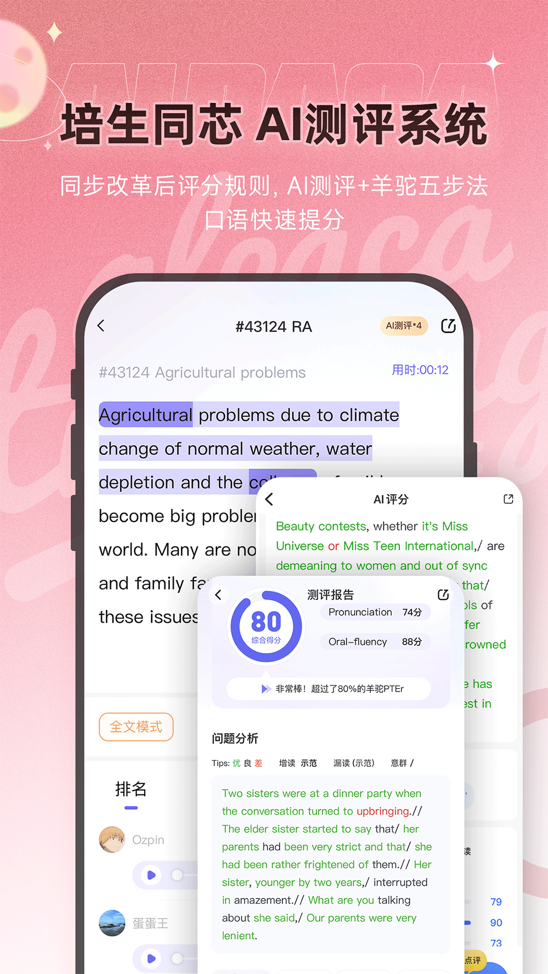 羊驼PTE(4)
