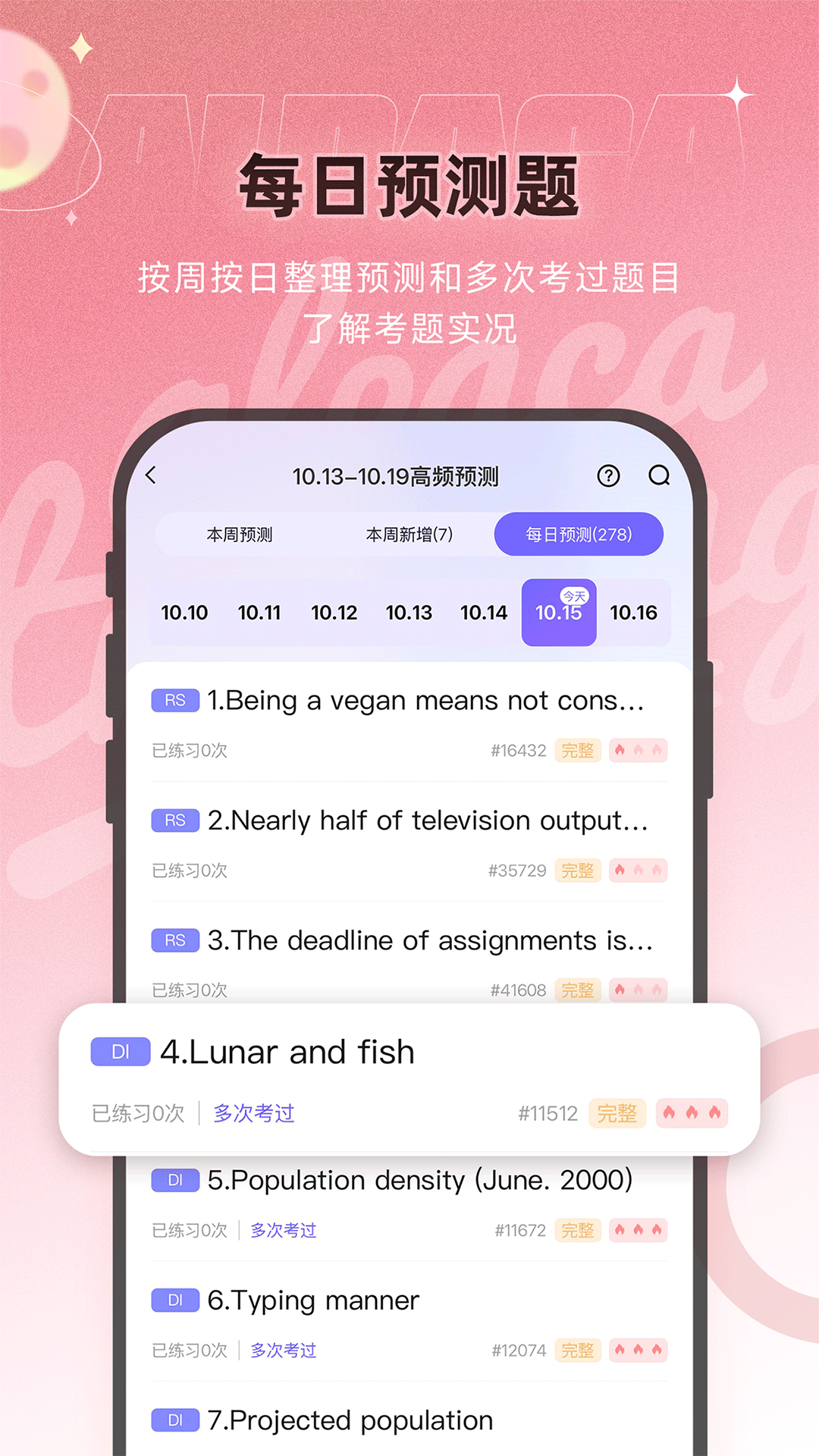羊驼PTE(5)