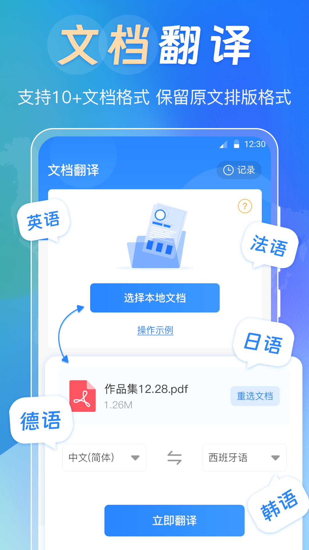 背单词完整版下载