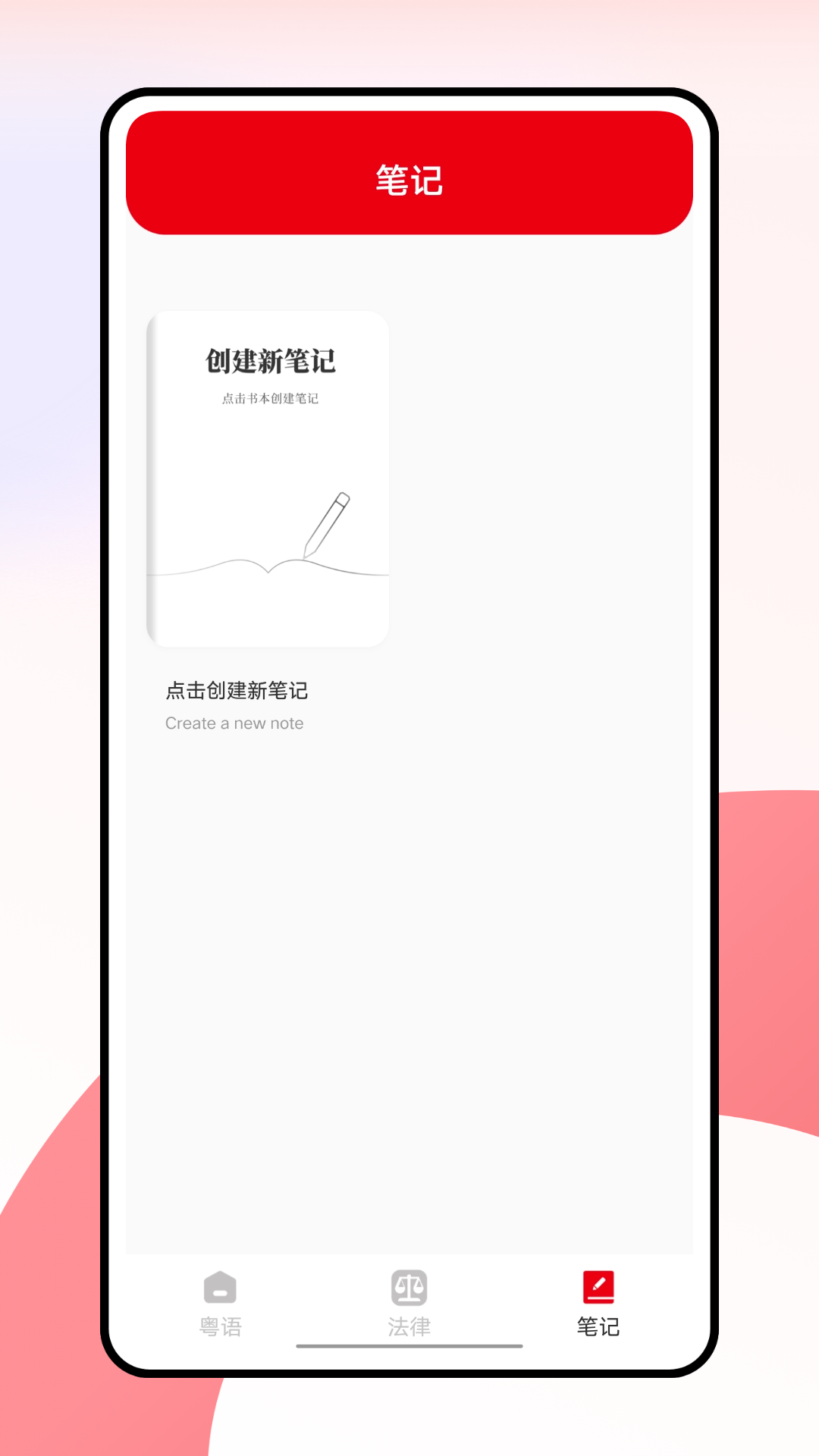 智慧通3
