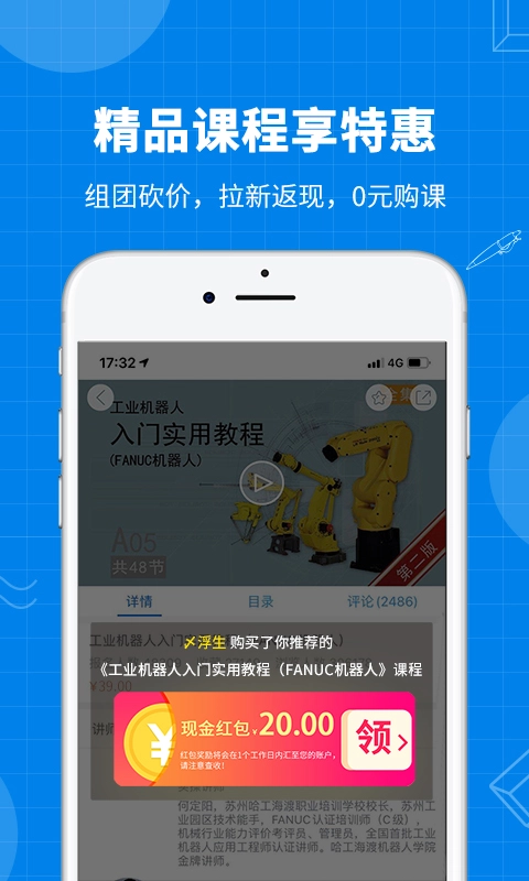 海渡学院图2