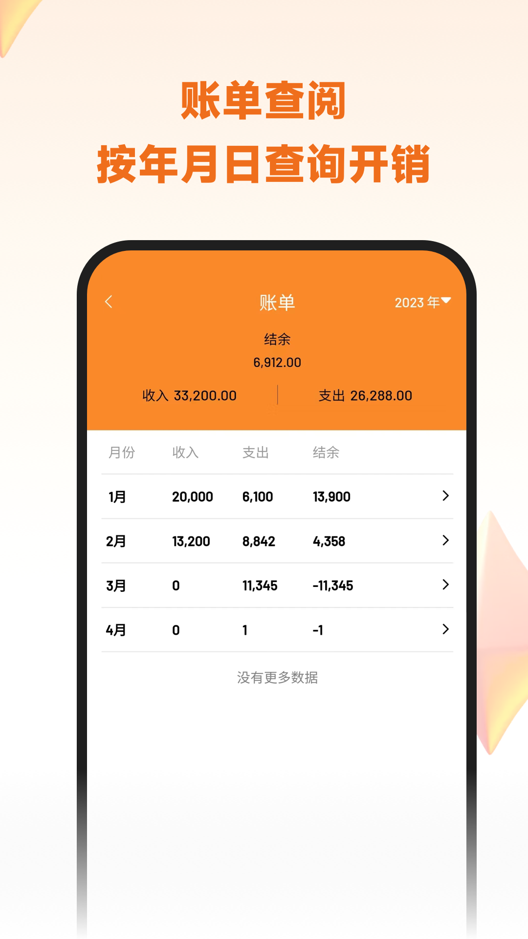 李子记账3