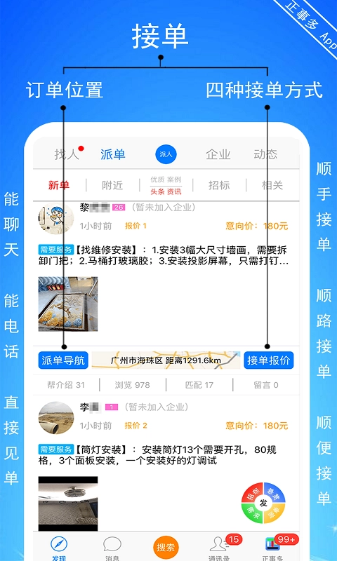正事多图1