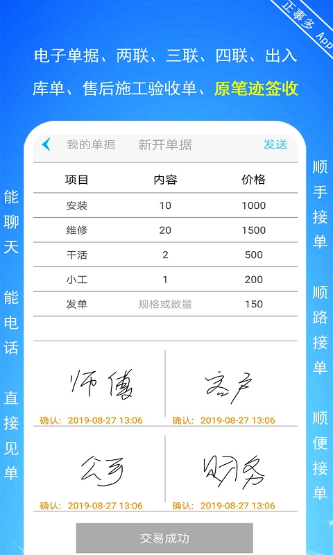 正事多图2
