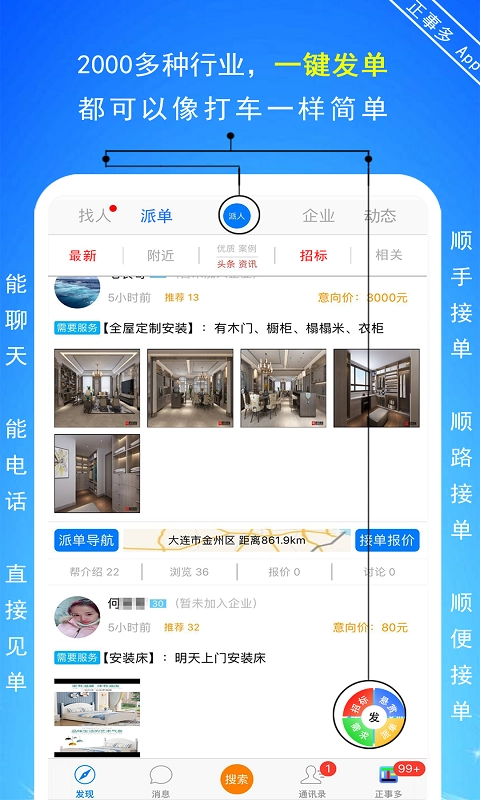 正事多图3