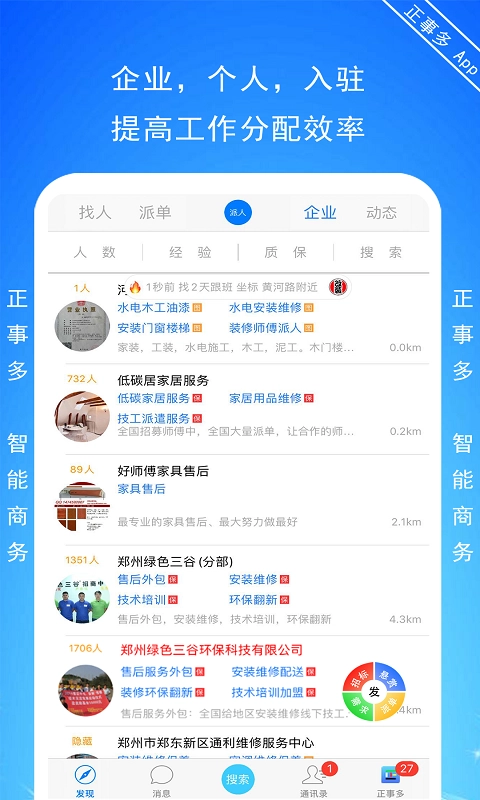 正事多图5