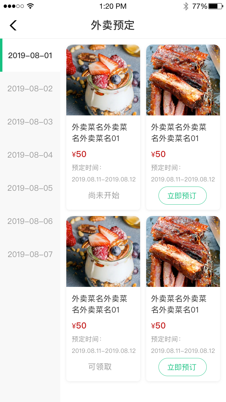 央厨餐饮3