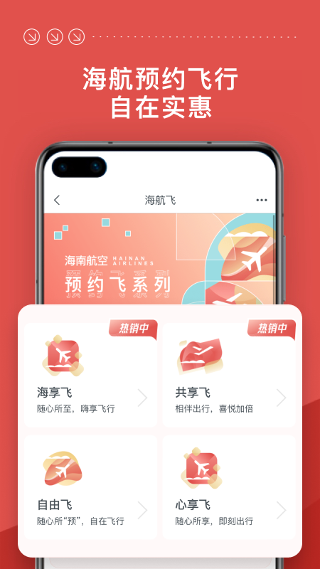 海南航空5