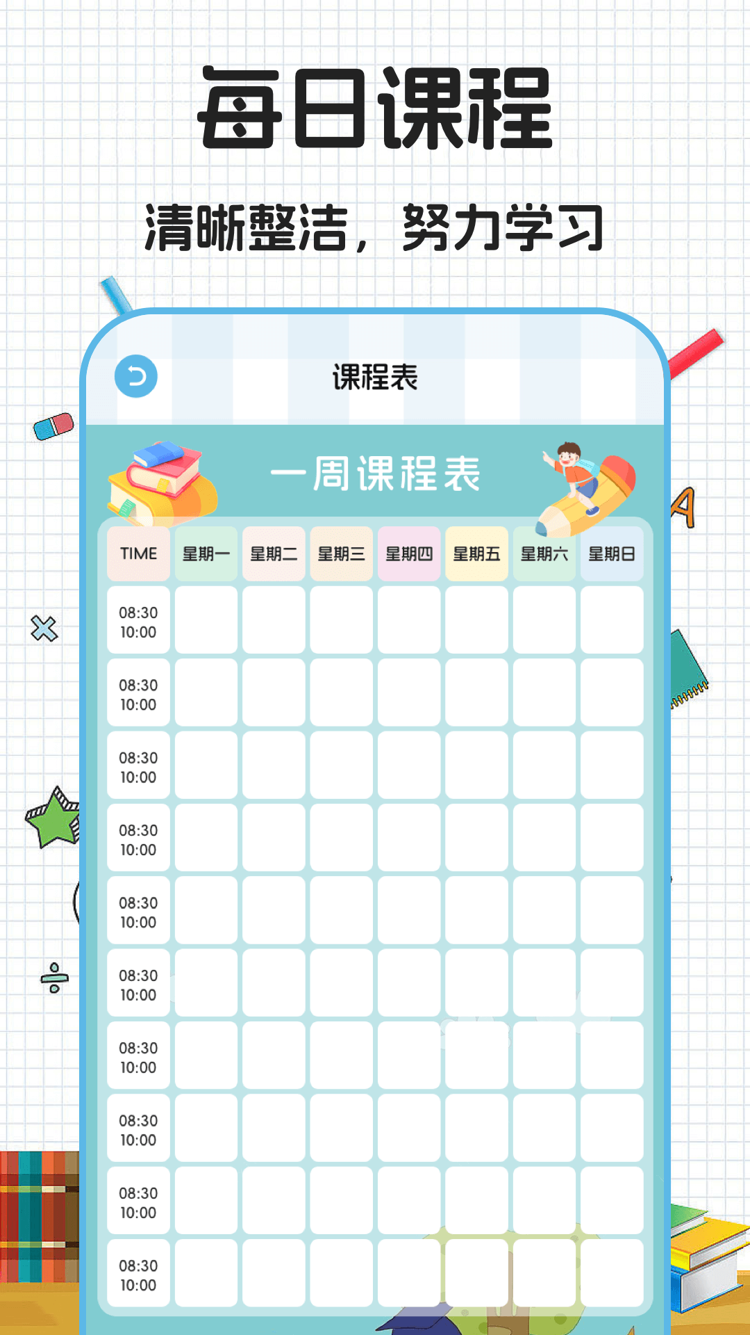 数学公式大全3
