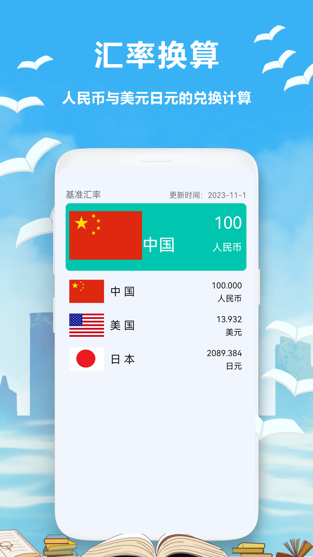 标准计算器4