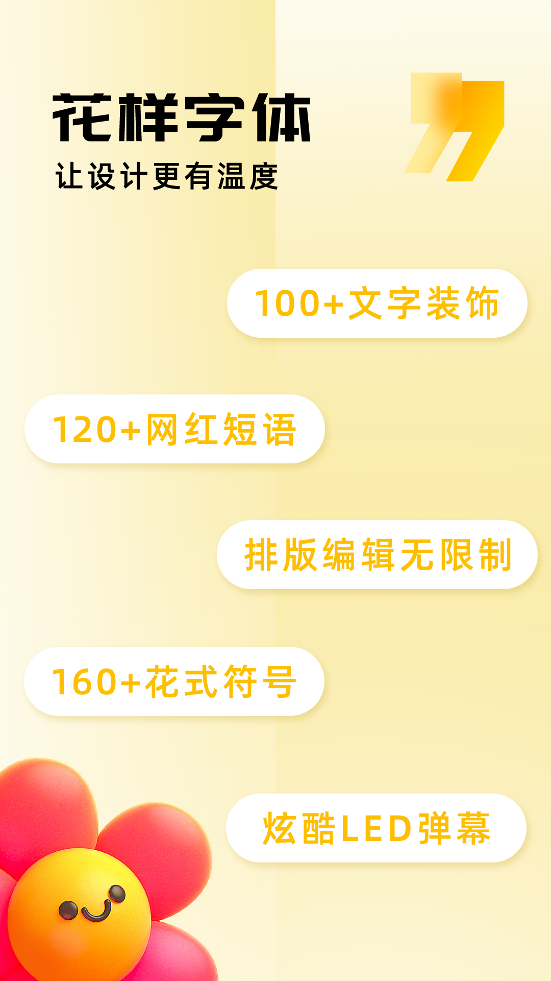 字体美化助手最新下载