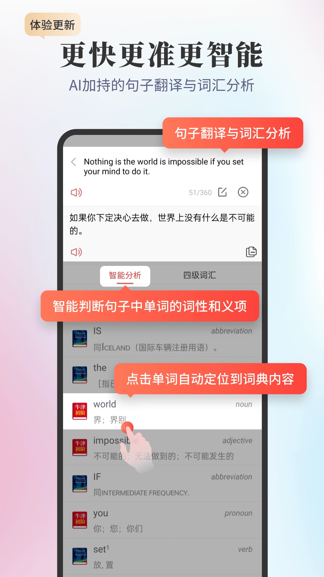 新牛津英汉大词典手机最新版图4