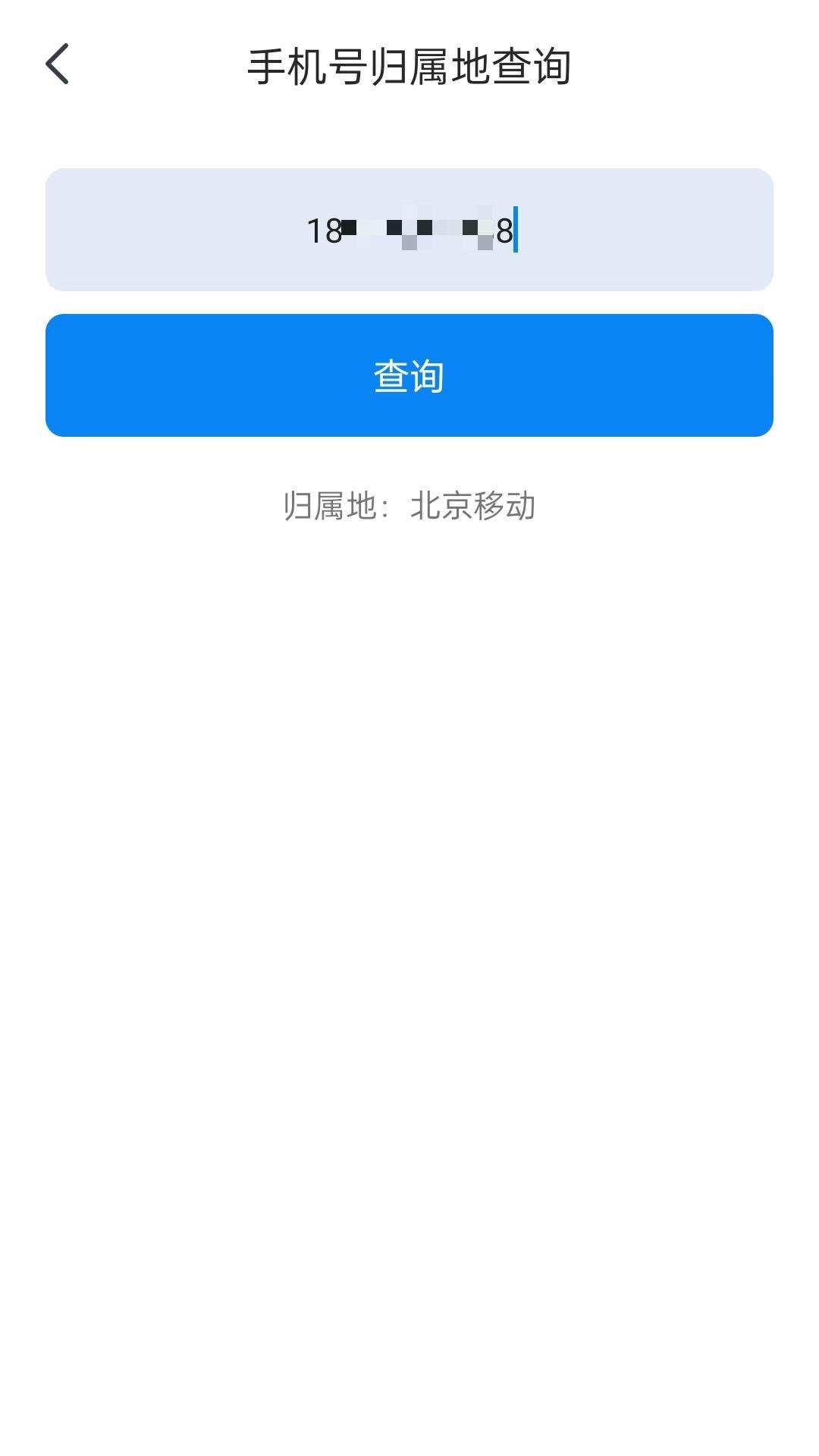 卫星电话截图3