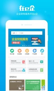 在e企图1