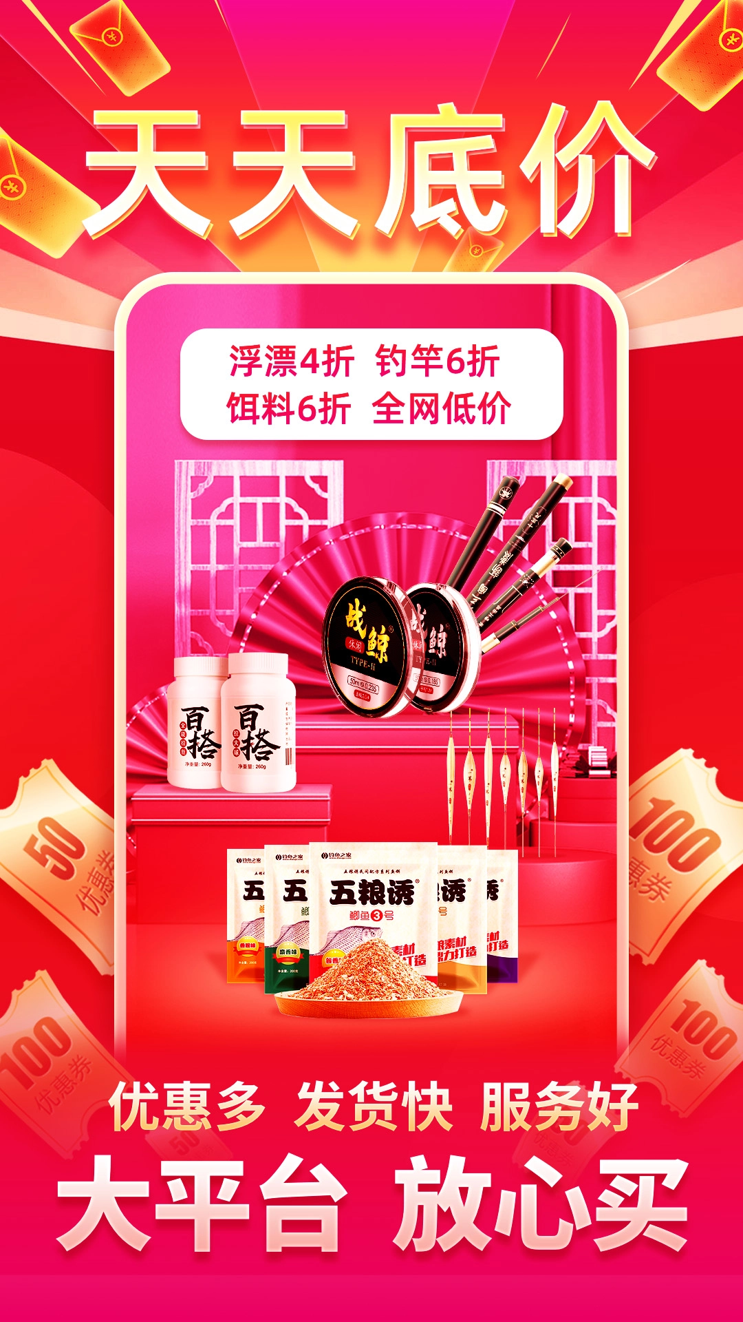 钓鱼人手机版图3