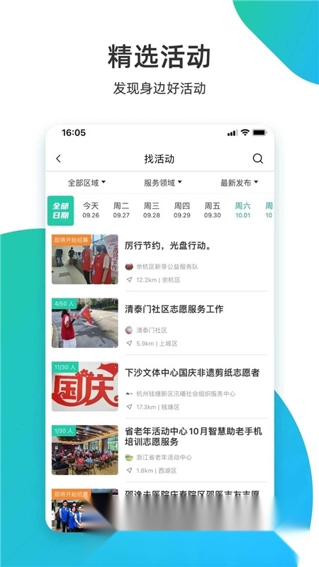 志愿汇正式版下载