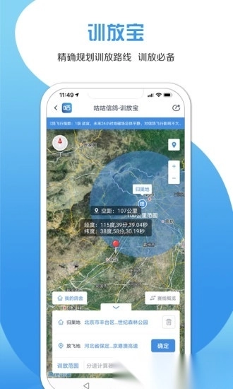 咕咕信鸽正式版下载
