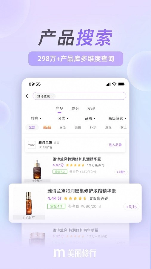美丽修行软件手机版安装下载