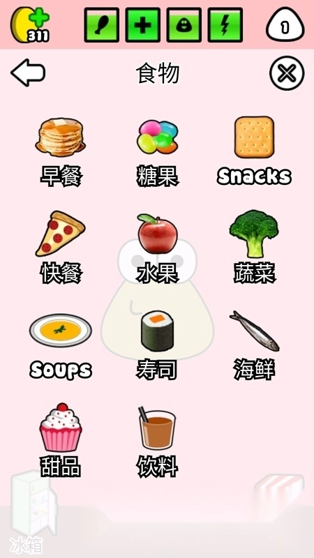 我的宠物pou中文版安装下载