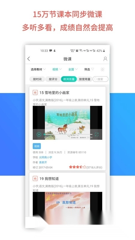 乐教乐学家长端安装包app下载