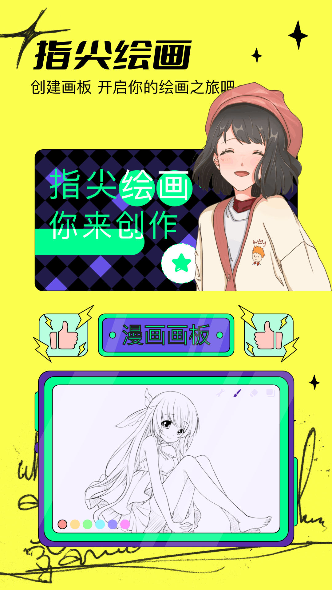 234乐园最新下载