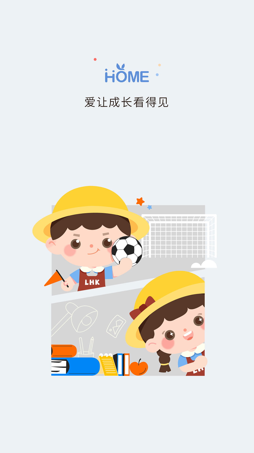 青蓝家园家长端中文版下载