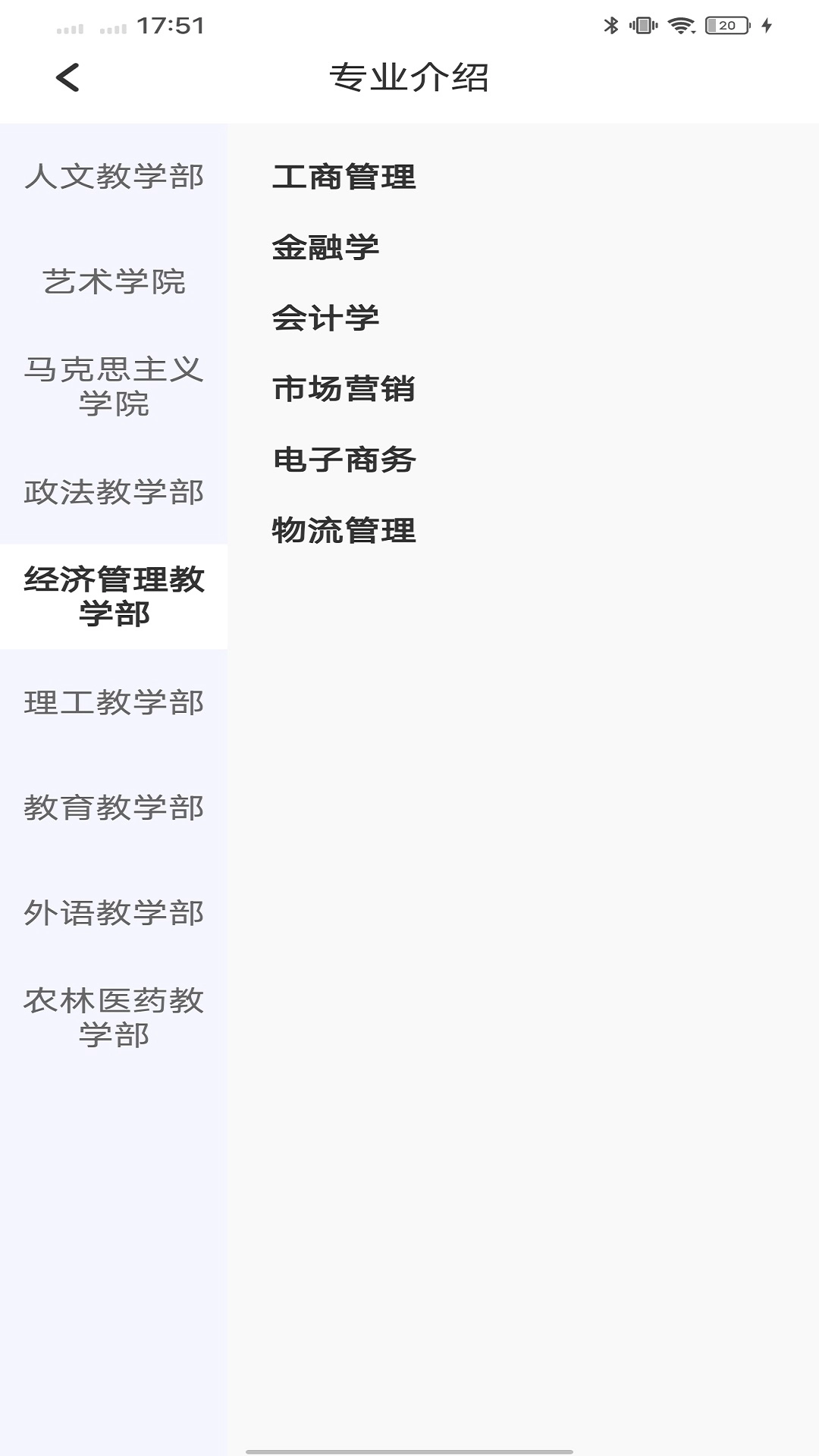高教在线3