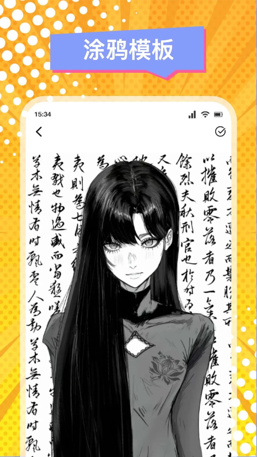 怪兽漫画