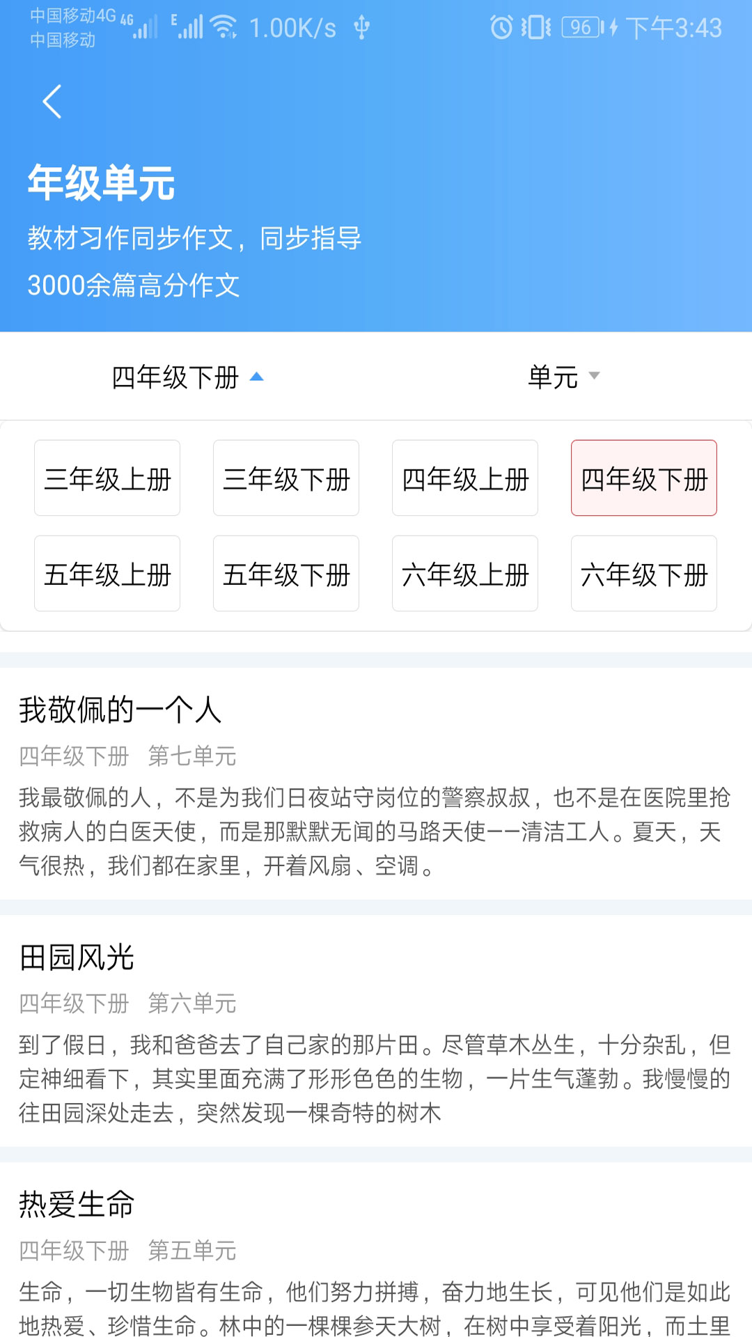 语文作文帮截图2
