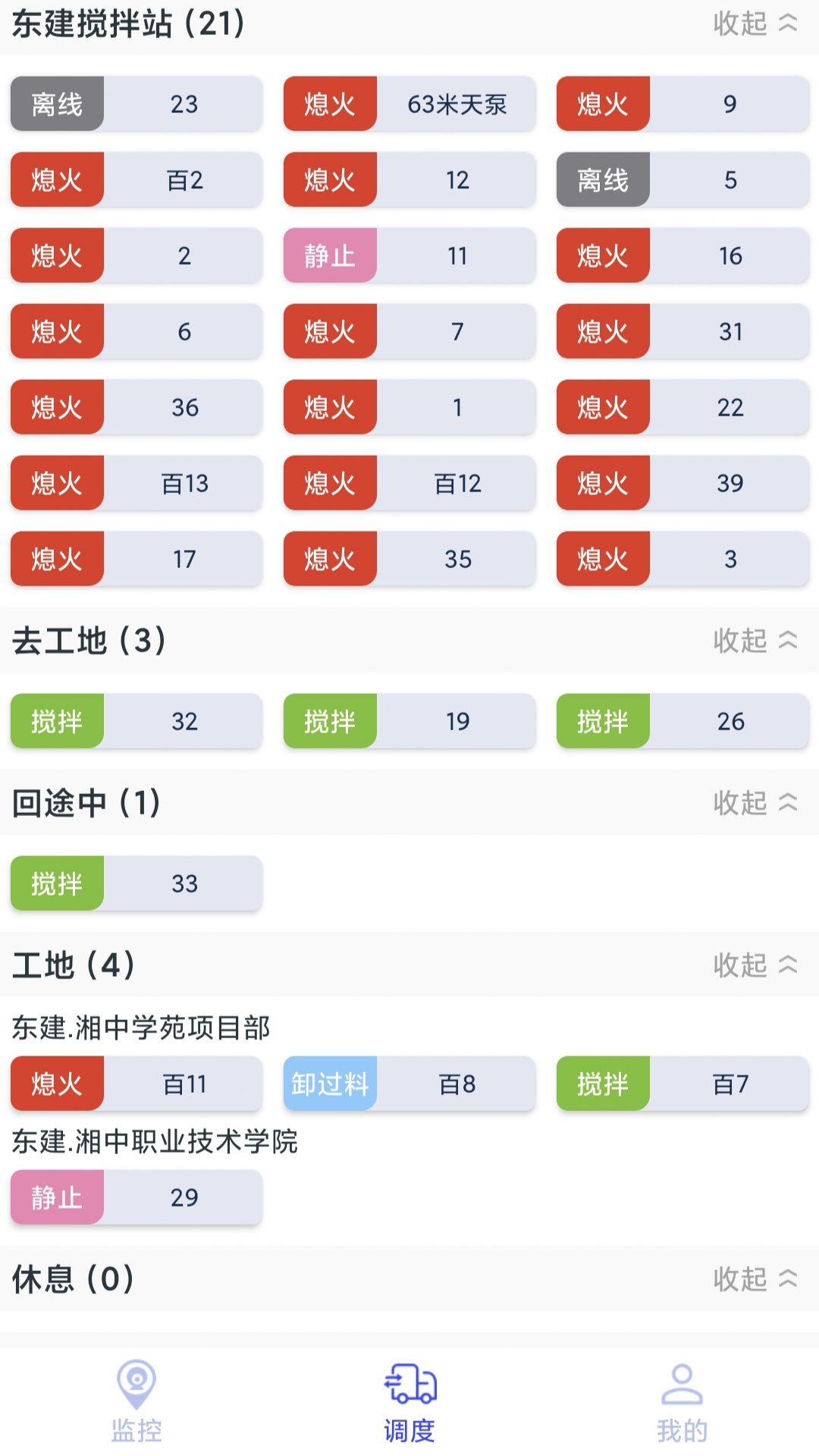 宏地智慧商砼截图0