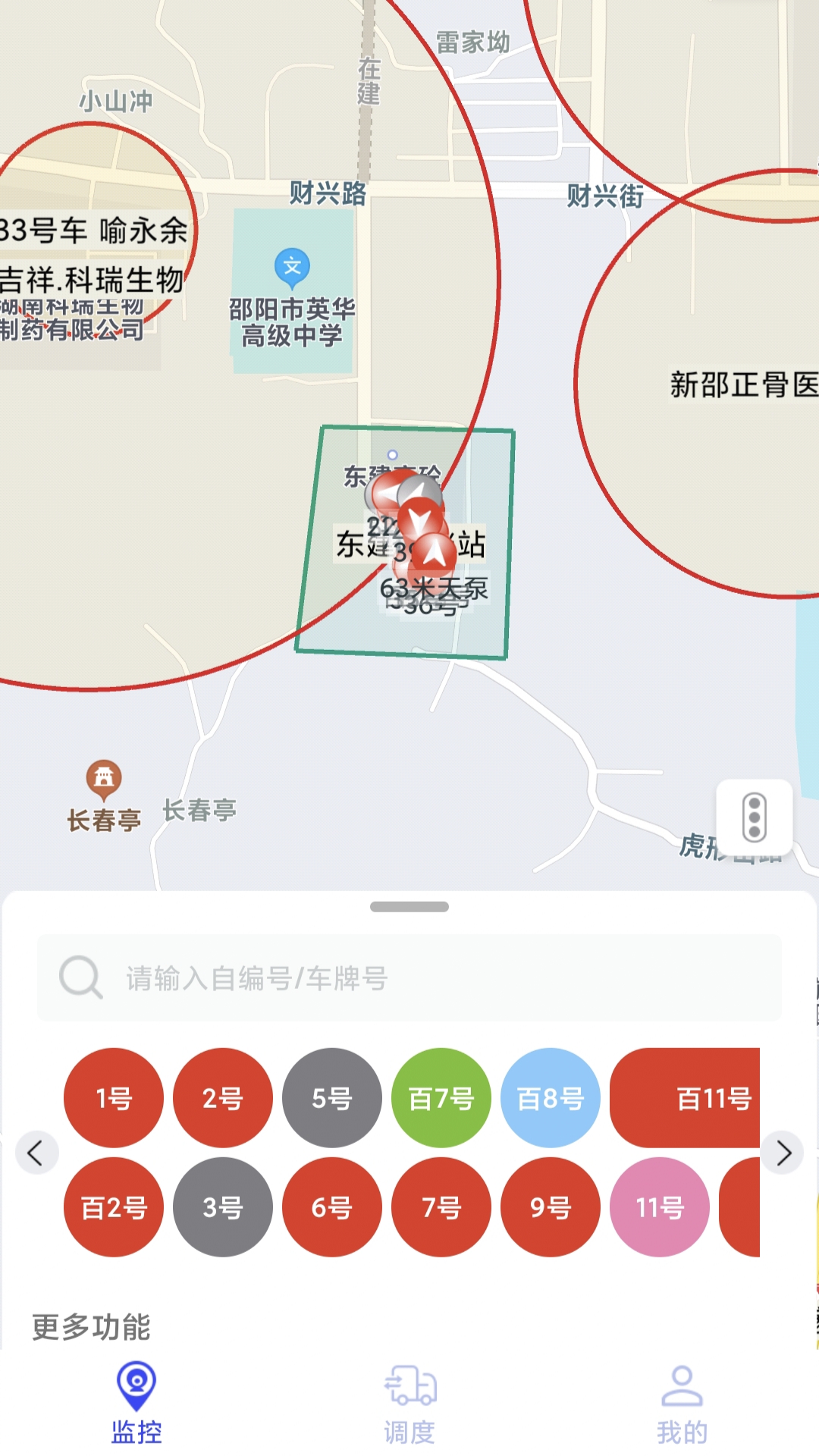 宏地智慧商砼截图1