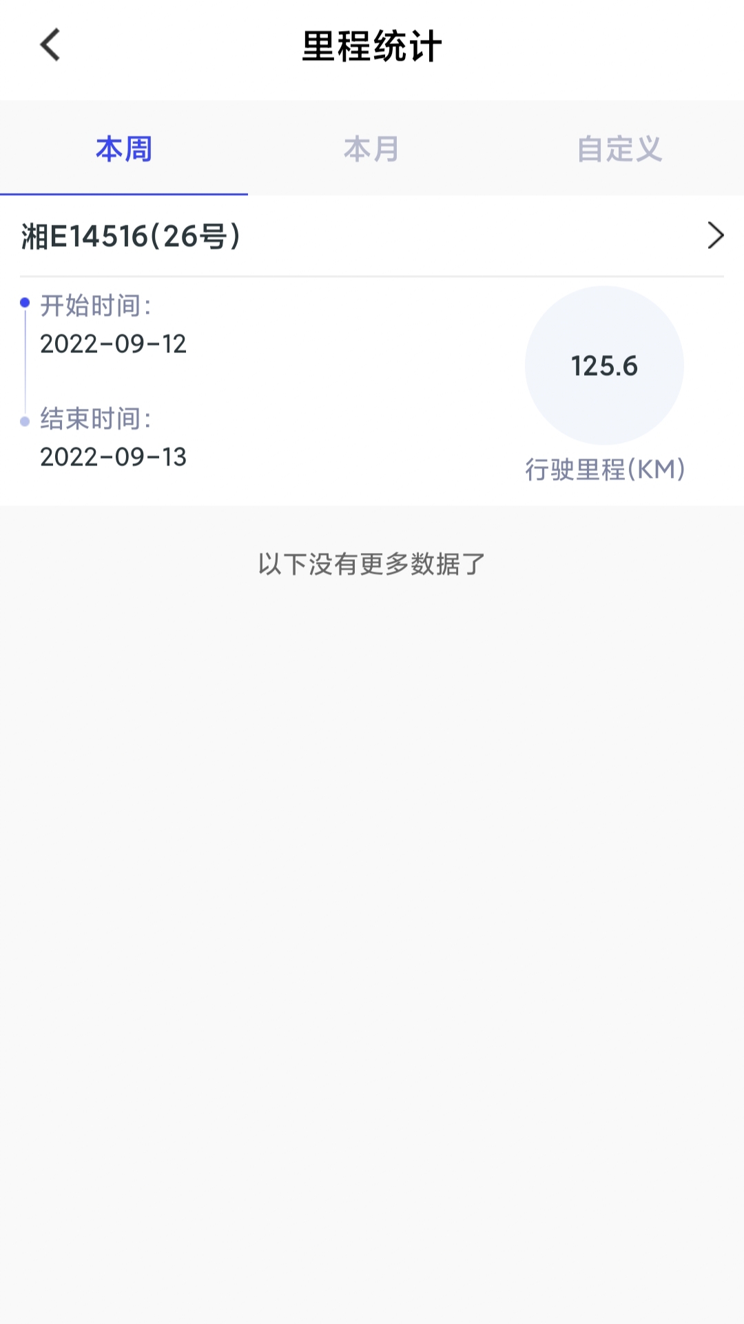宏地智慧商砼截图2