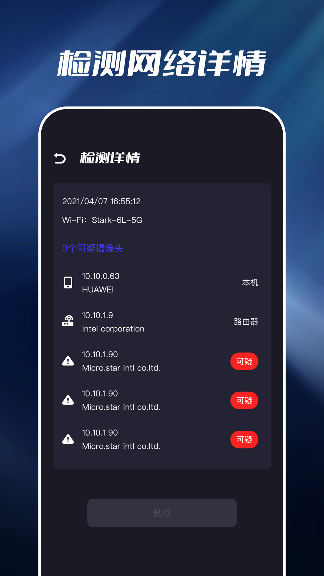 开房记录4