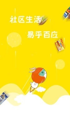 易乎社区图1