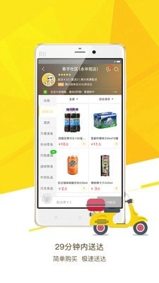 易乎社区图3