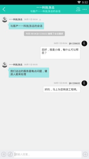易维帮助台安卓直装版图3