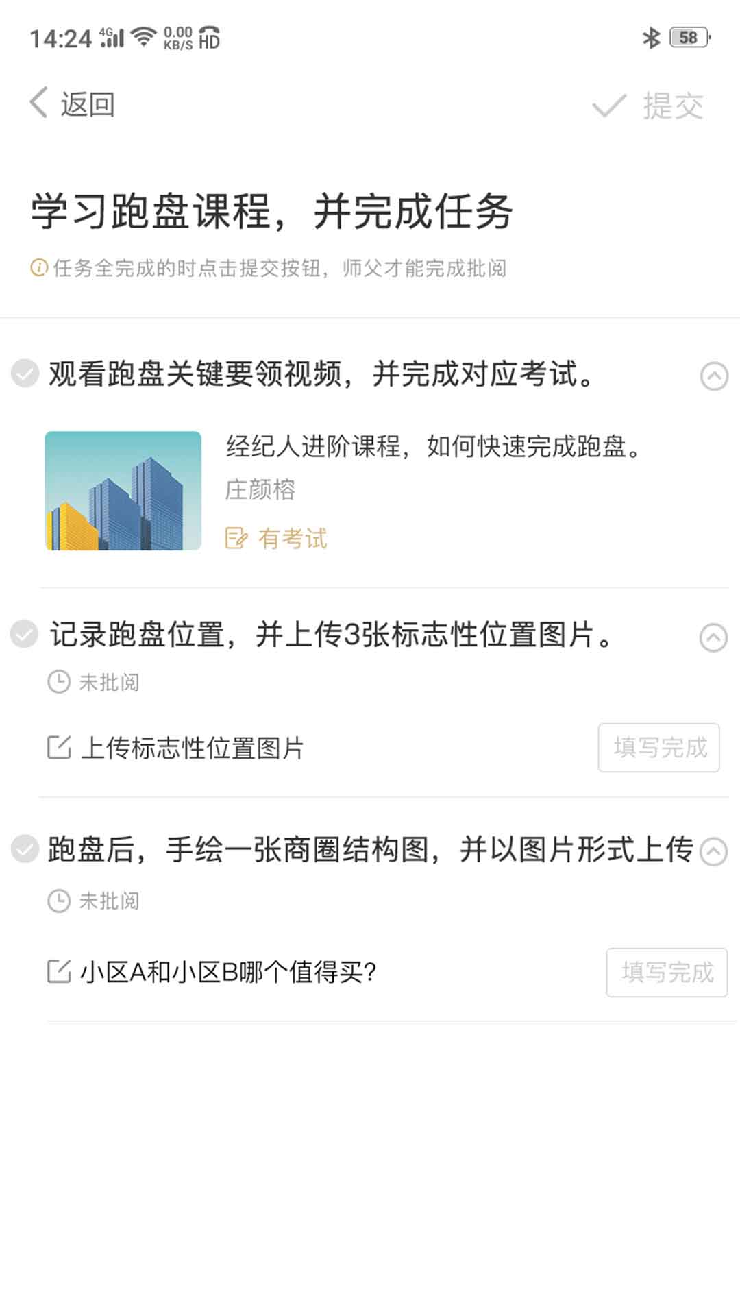 空白截图1