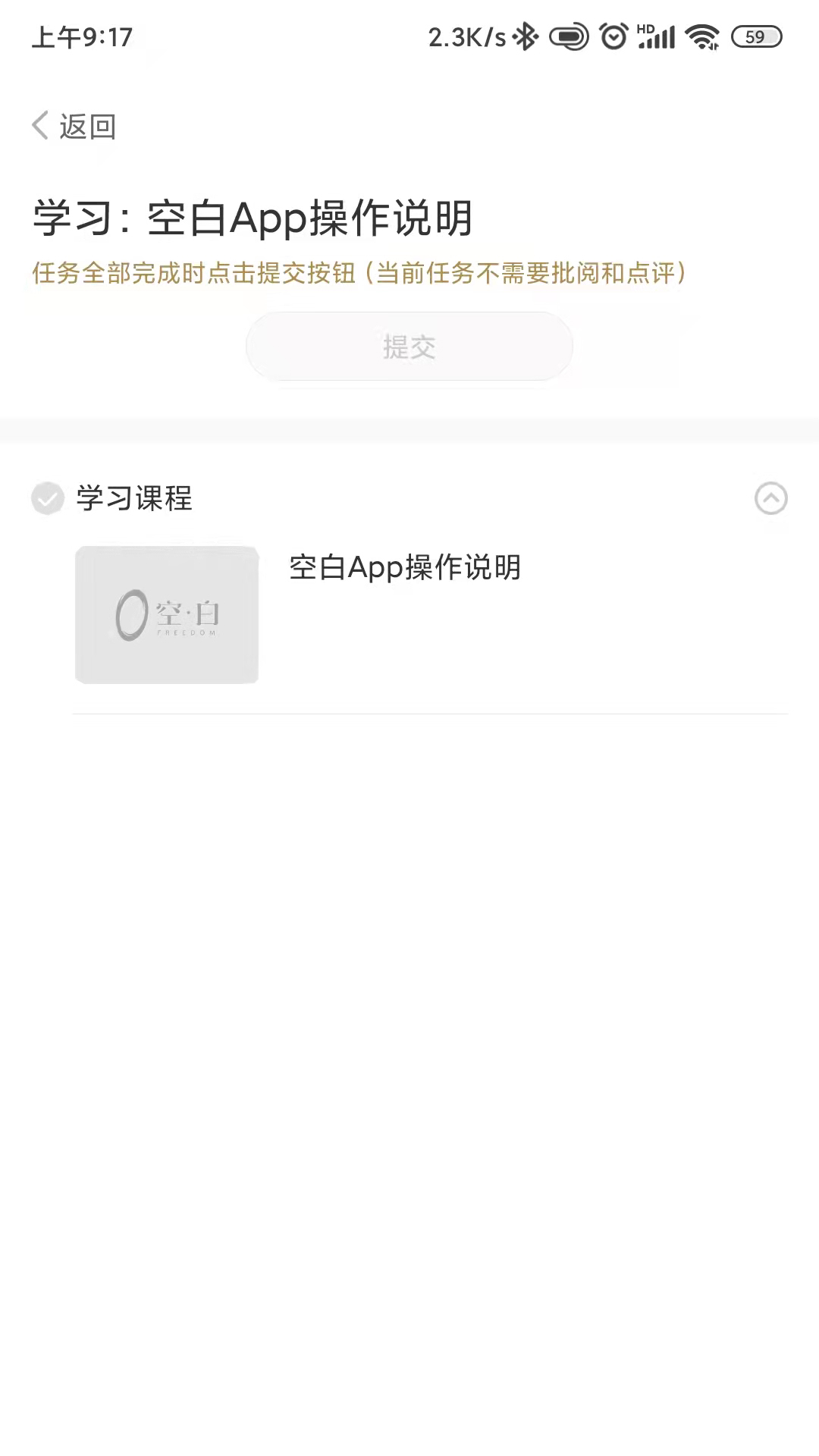 空白截图2