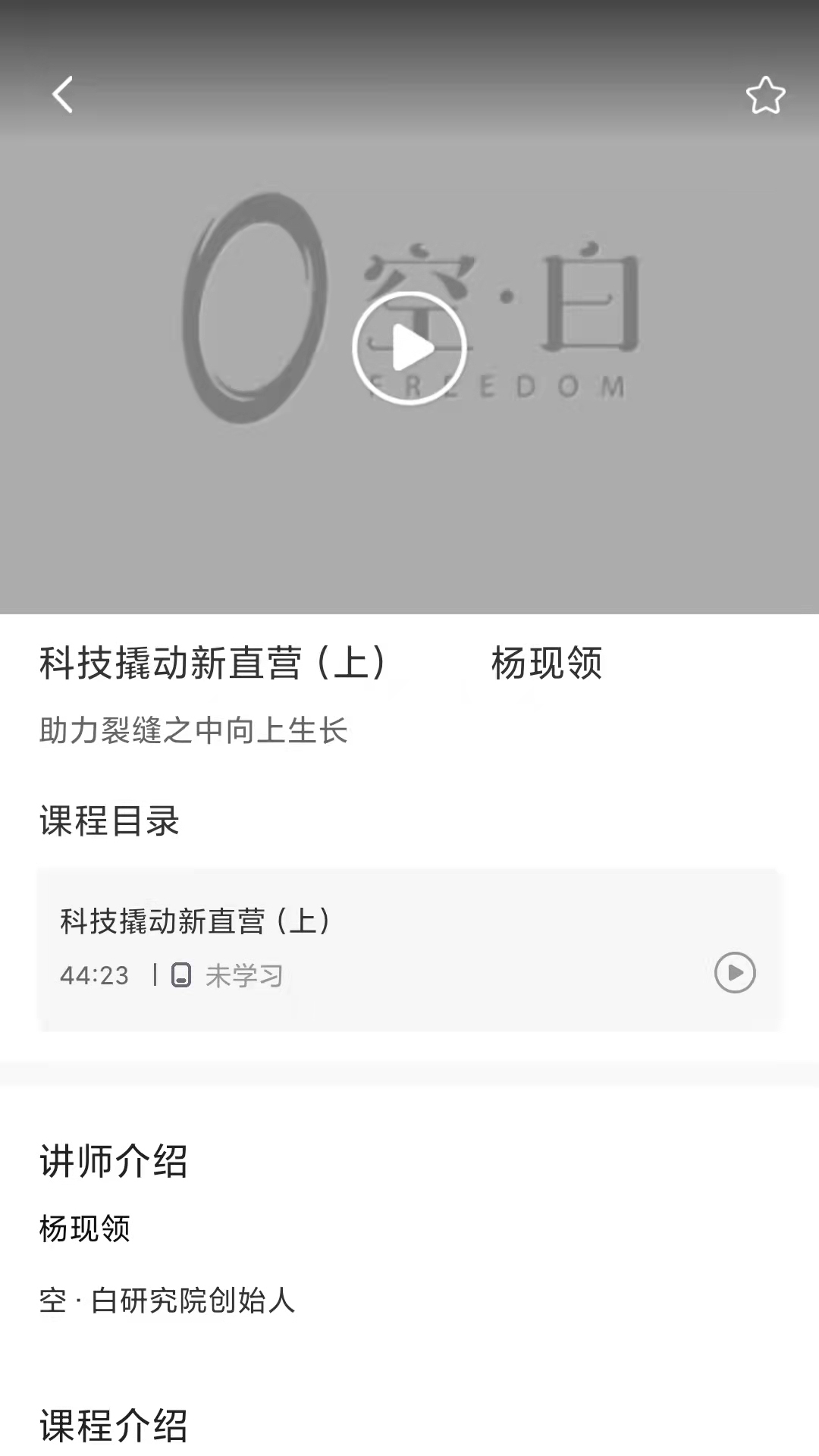 空白截图3