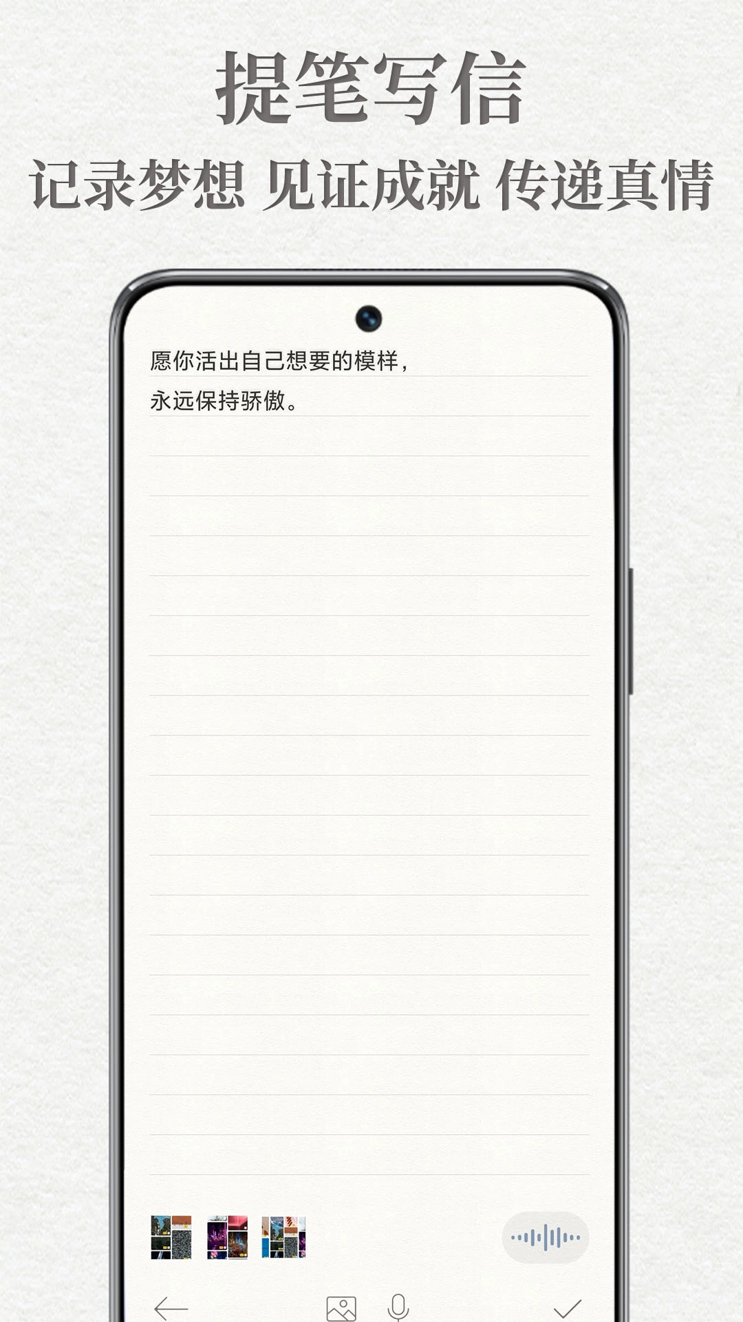 给未来写封信图2