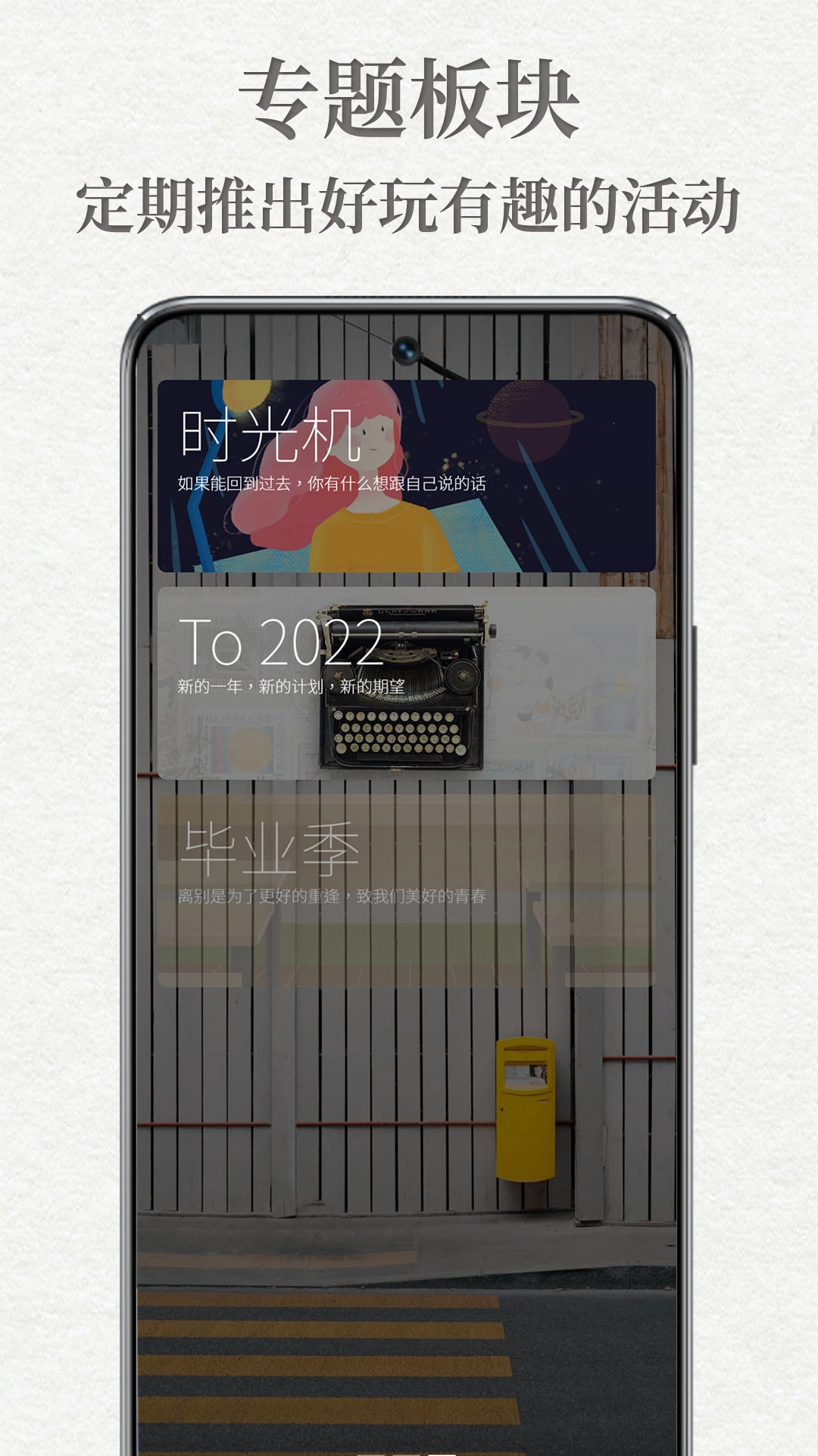 给未来写封信图4