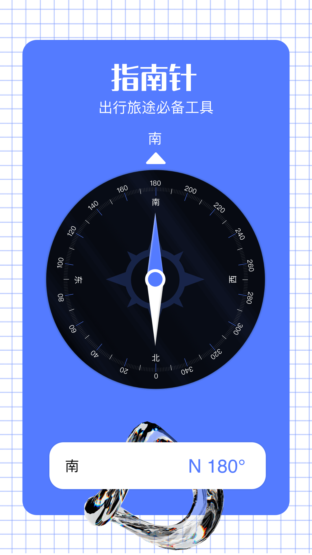 万能工具4