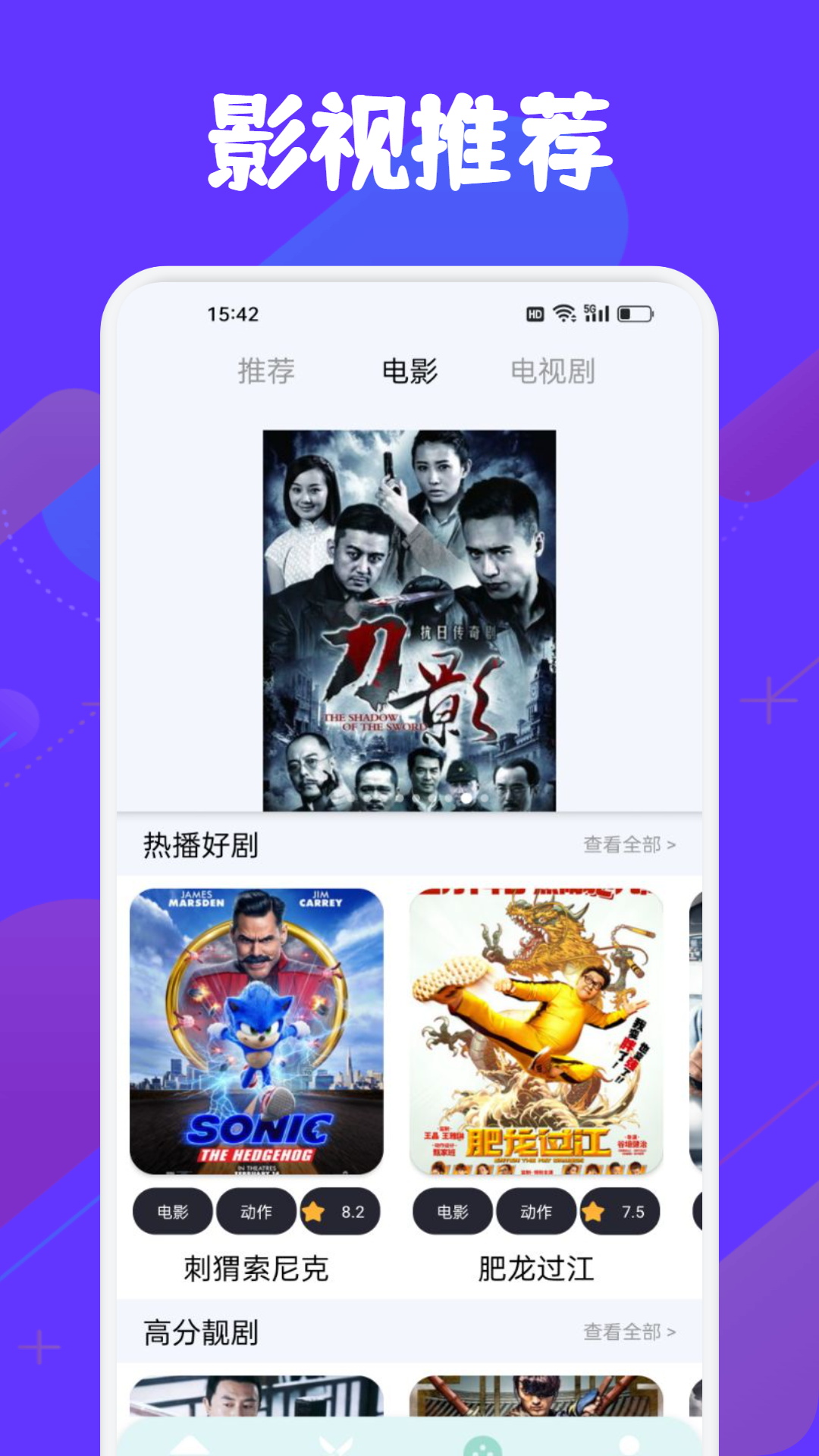 极兔影视投屏4