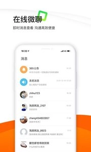 365租售宝图2