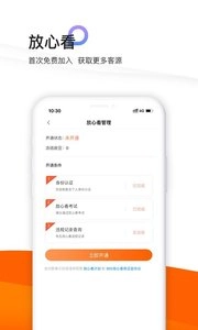 365租售宝图3