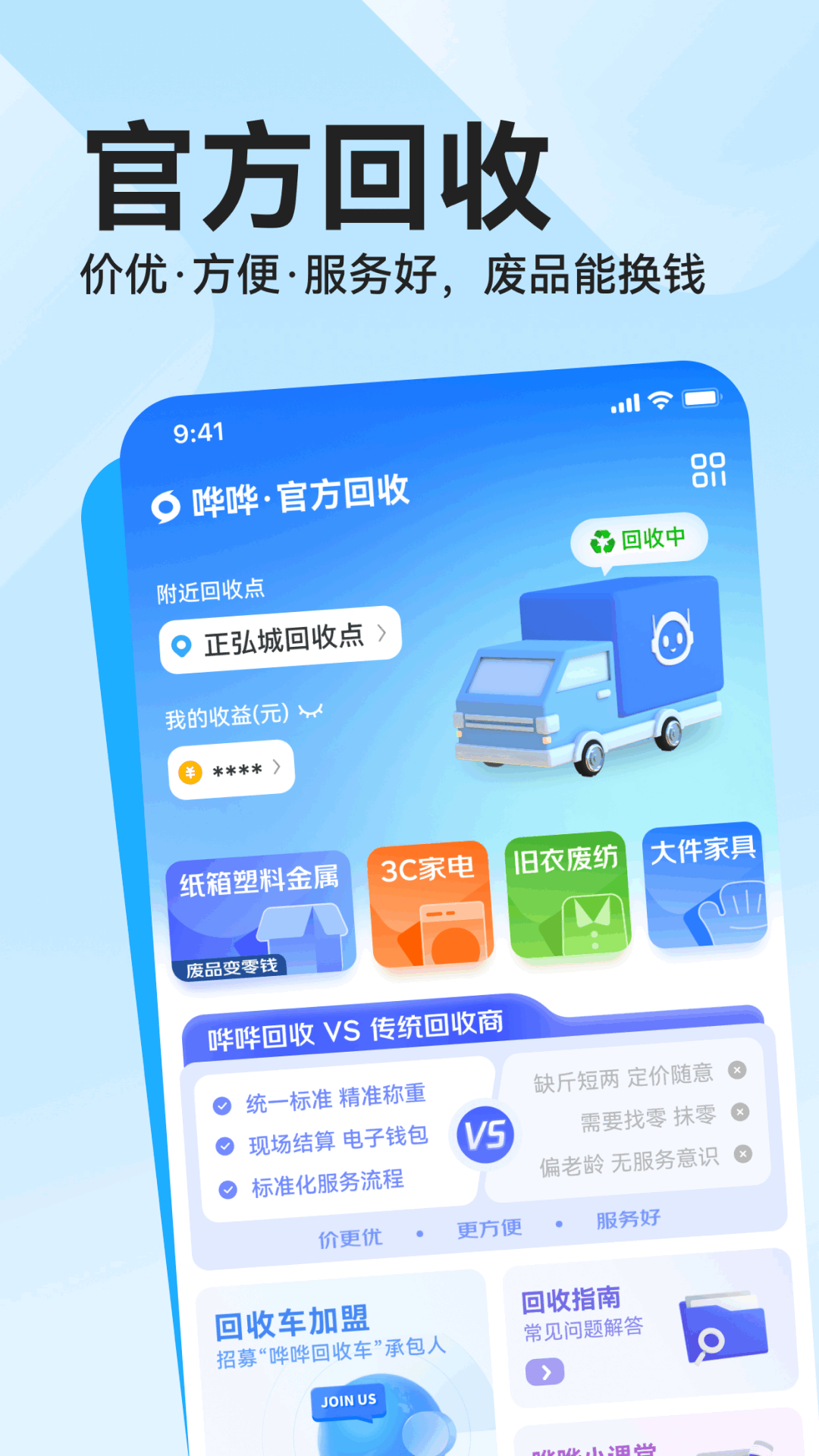哗哗2