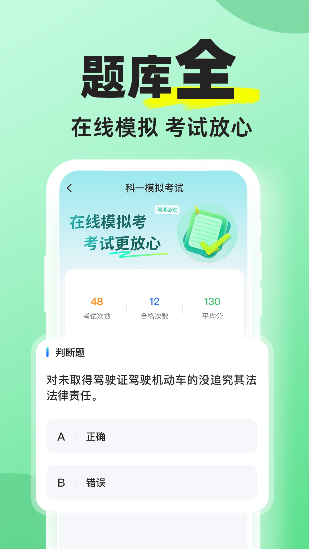驾考学车帮手截图3