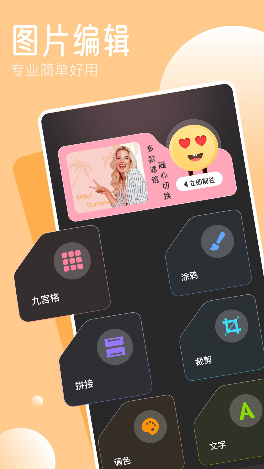 凉鹤美化2