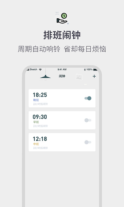 排班工作考勤表截图0
